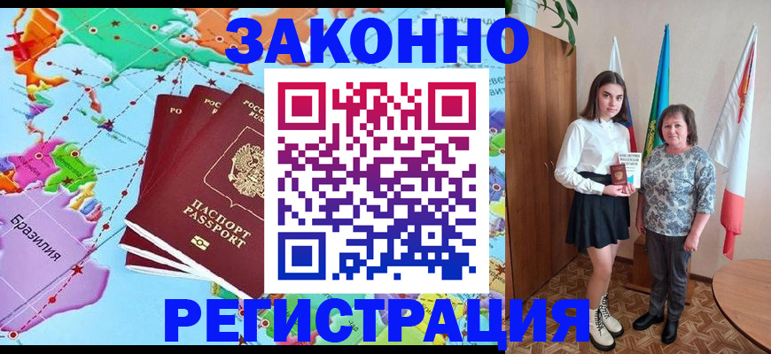 временная регистрация адрес в Октябрьском