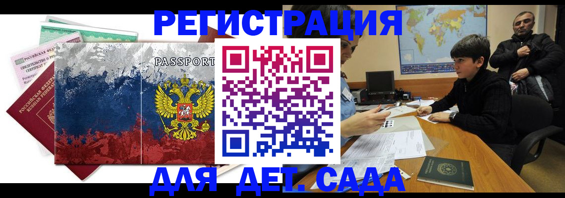 регистрация в Октябрьском