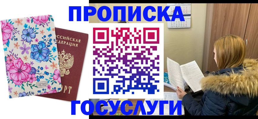временная регистрация госуслуги в Октябрьском