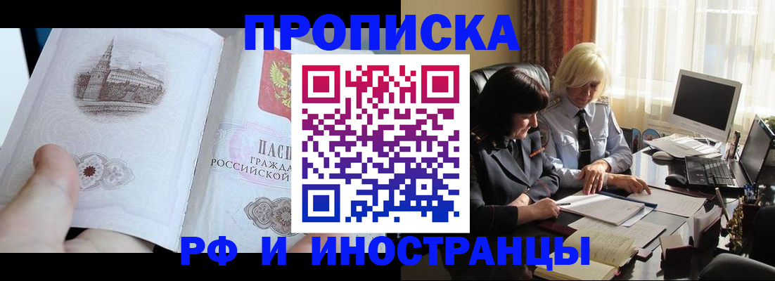прописка регистрация в Октябрьском