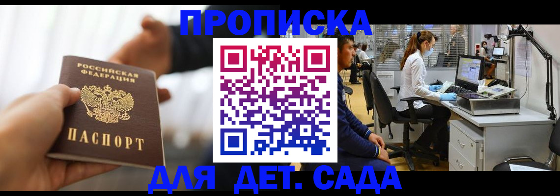 временная регистрация в Октябрьском