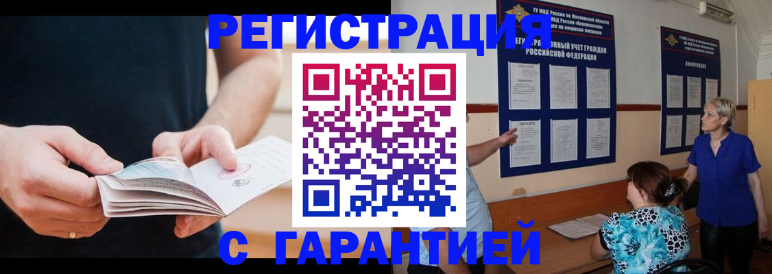 прописка 2025 в Октябрьском