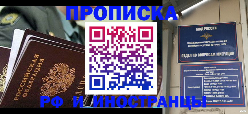 прописка в квартире в Октябрьском