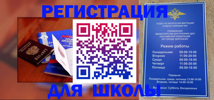 прописка для работы в Октябрьском