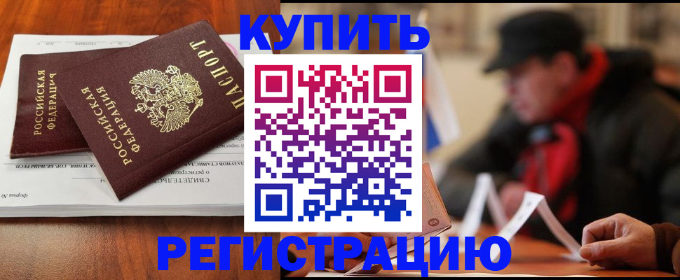 временная регистрация поиск в Октябрьском