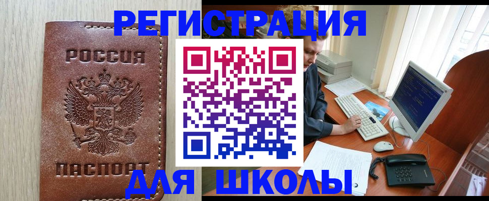 прописка в квартире в Октябрьском